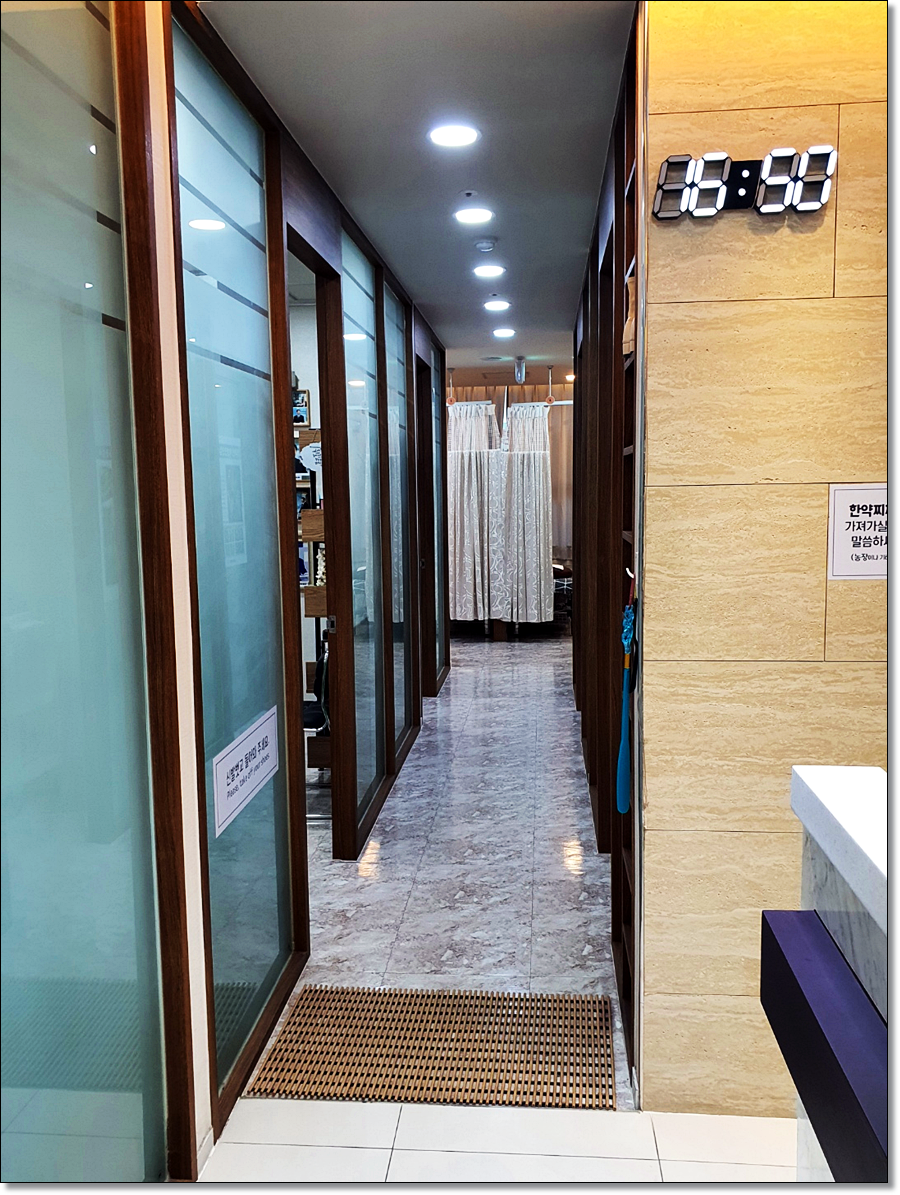 송도세명한의원 이미지