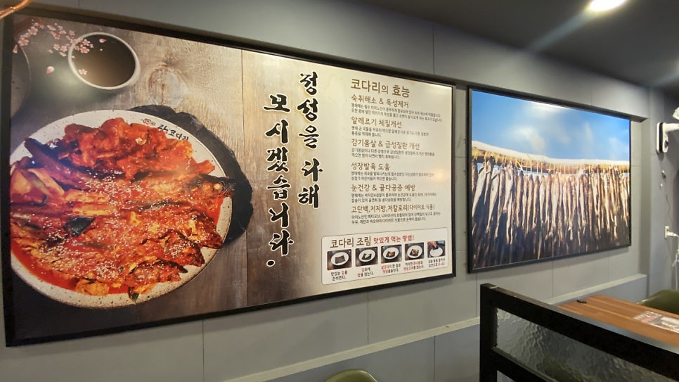 광코다리 이미지