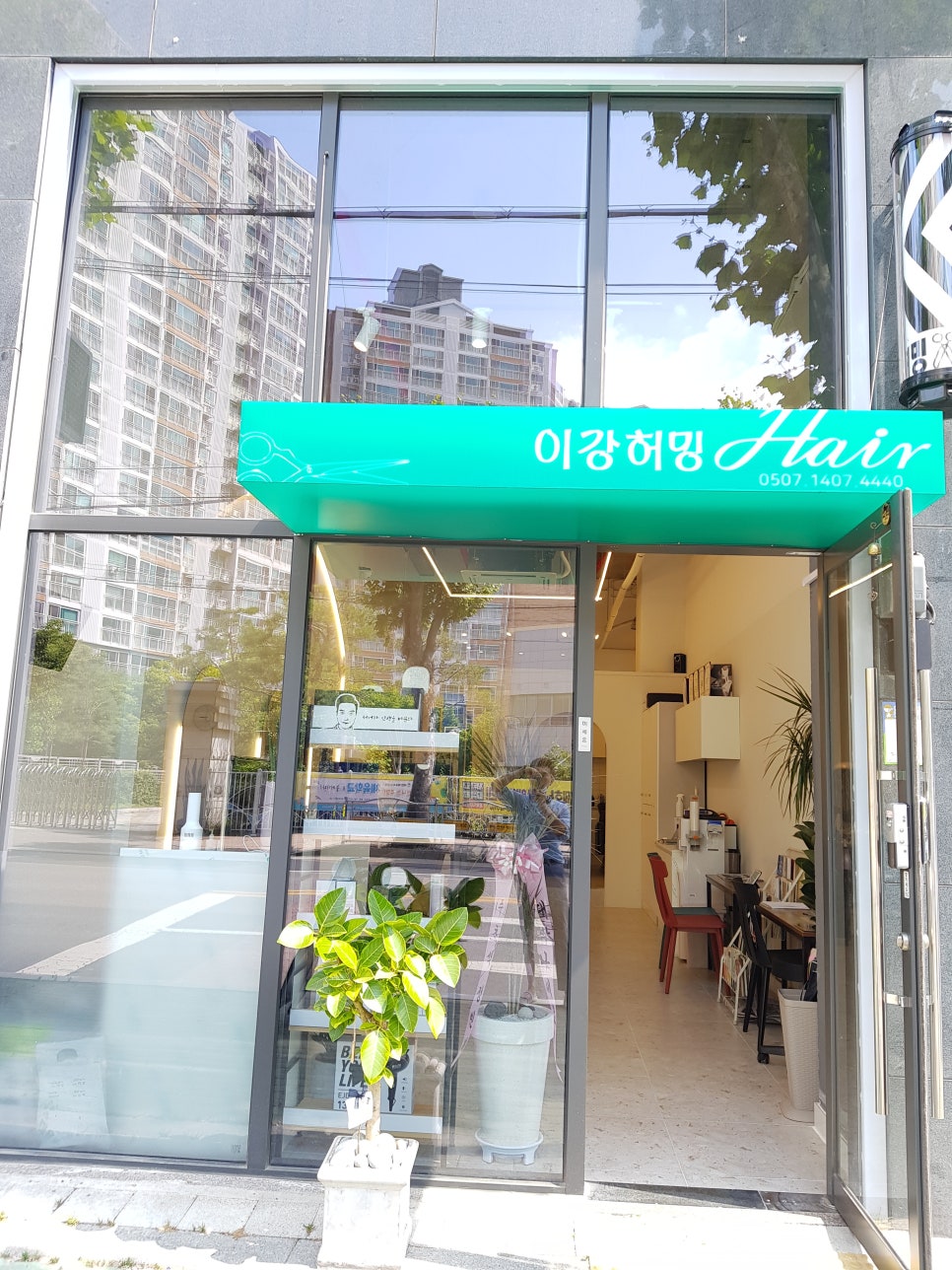 이강허밍hair 이미지