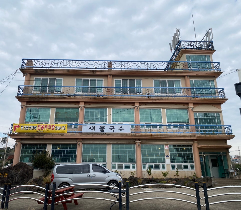 새물국수 이미지
