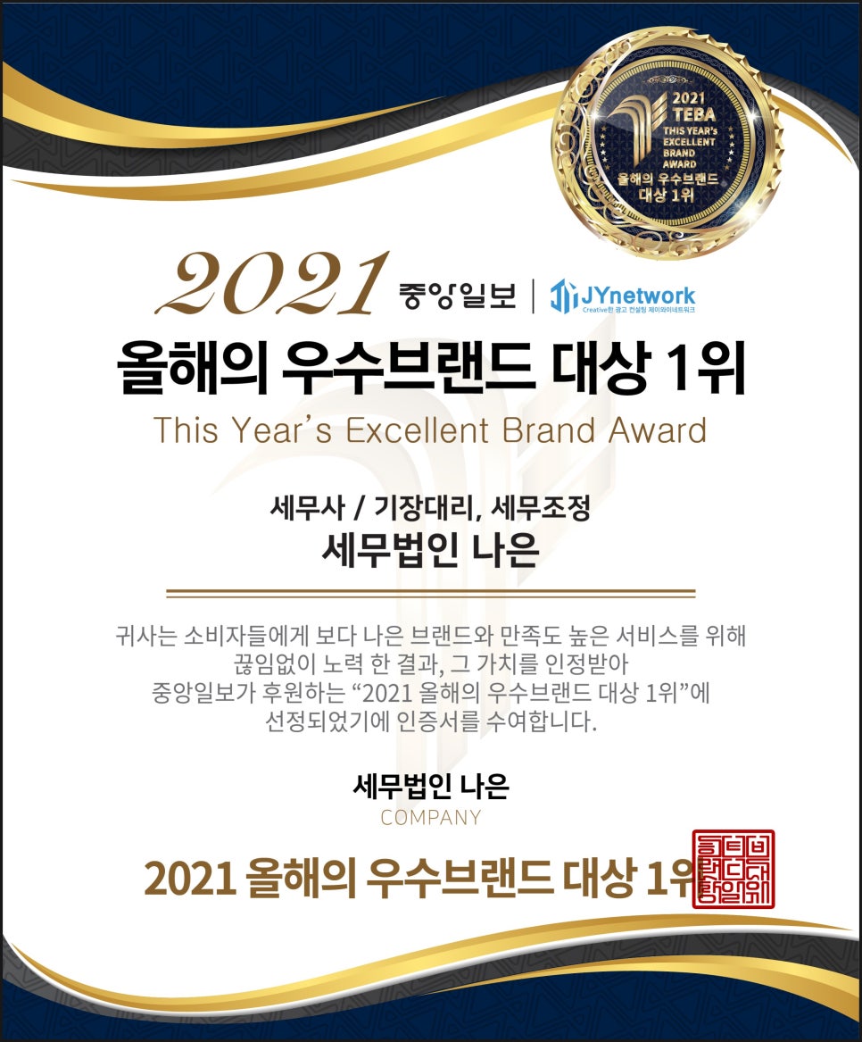 후원세무법인 이미지