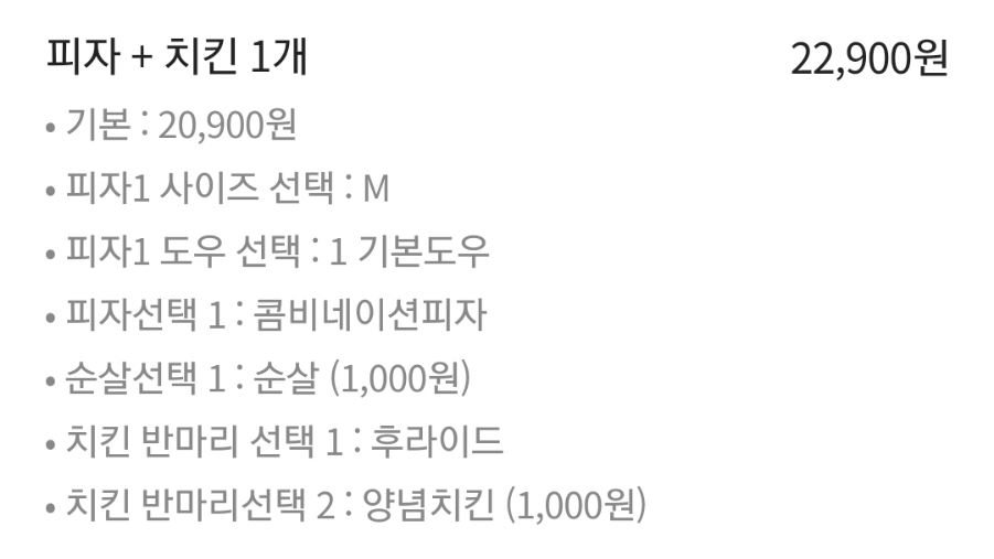 큰손1치킨2피자금천 이미지