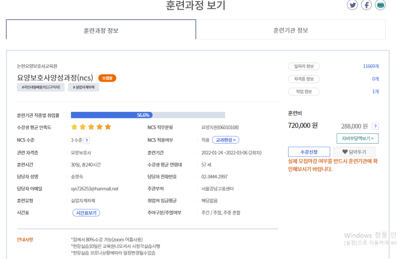 논현요양보호사교육원 이미지