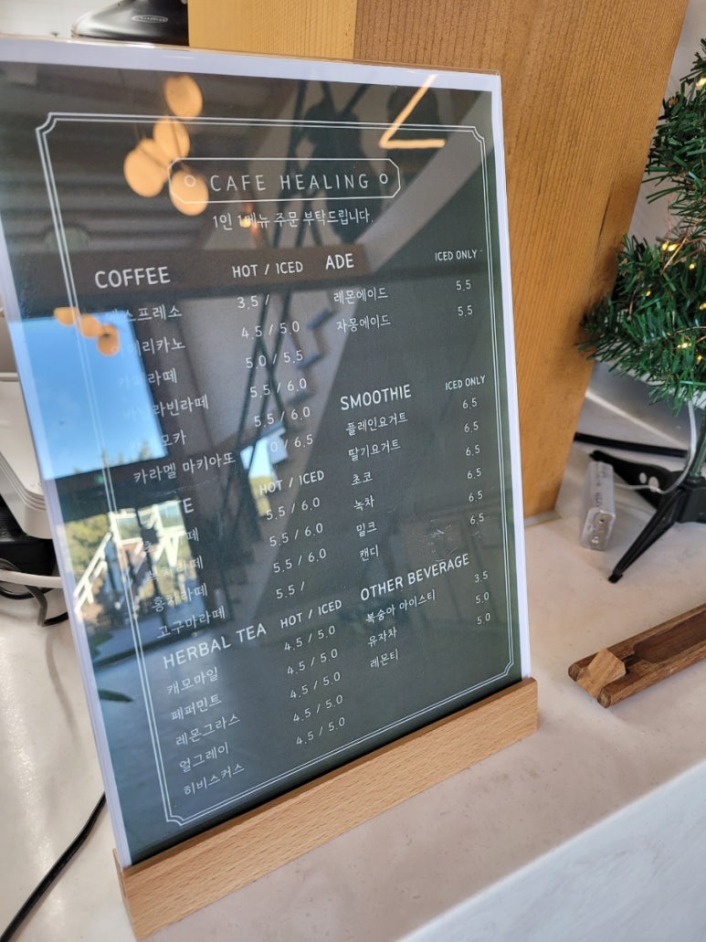 카페힐링(cafe healing) 이미지