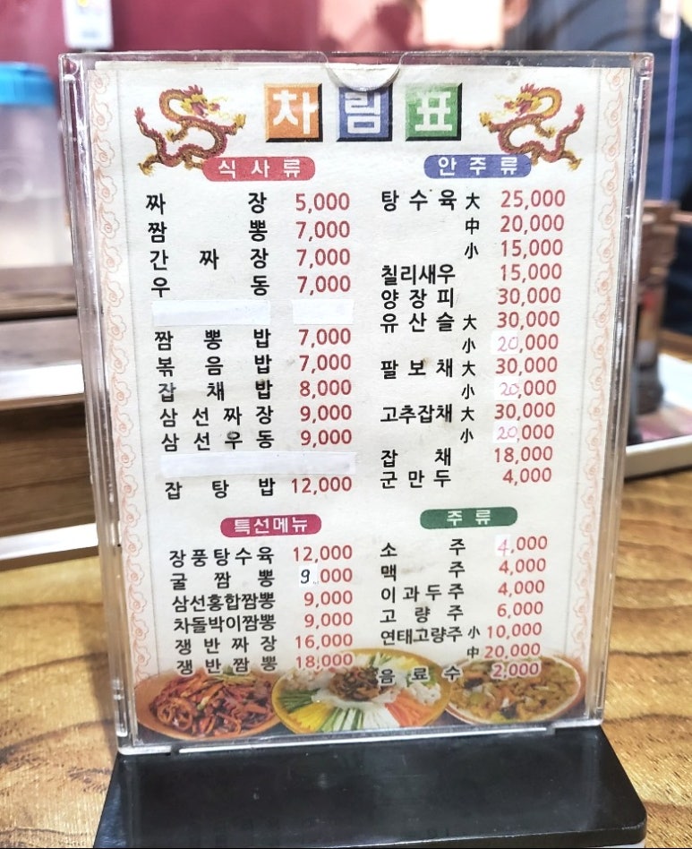 장풍짜장 이미지