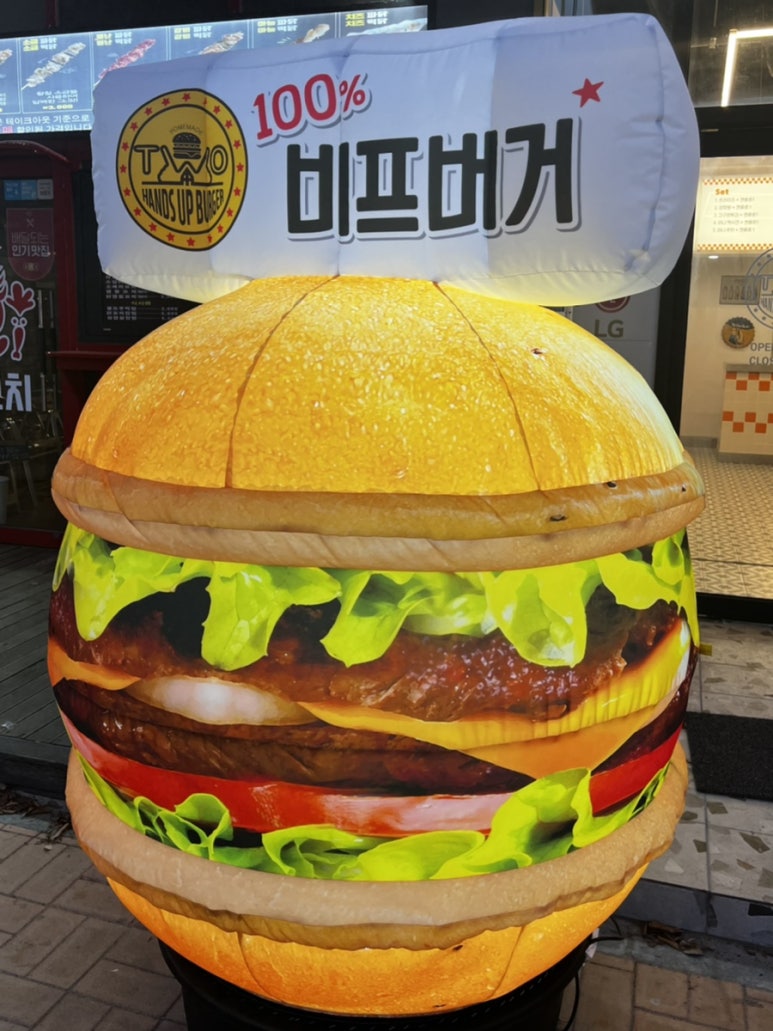 투핸즈업버거 이미지