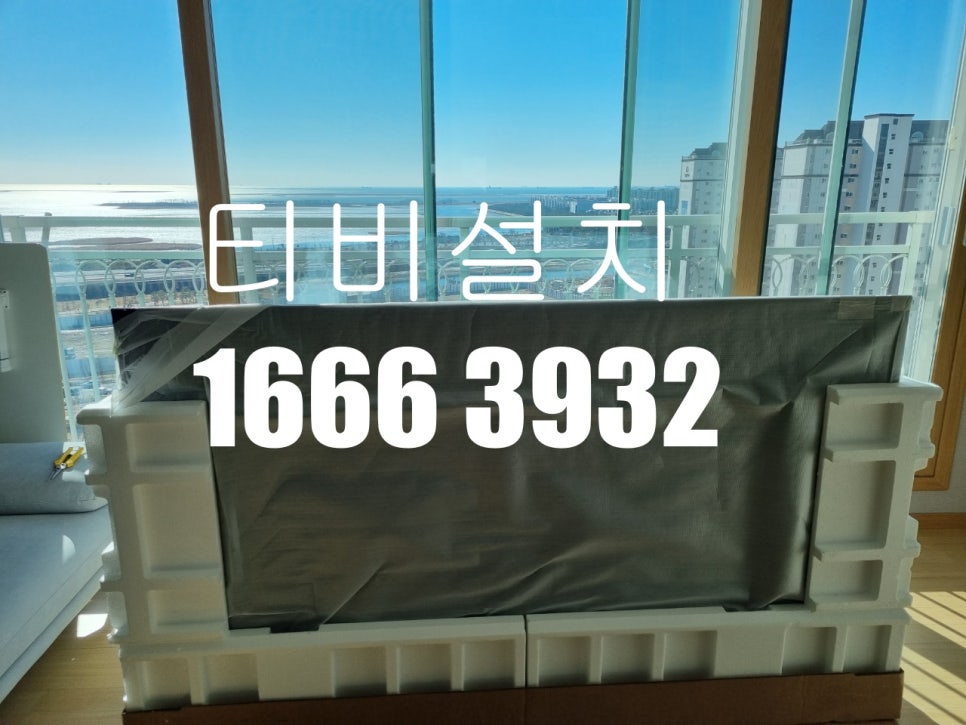 창원벽걸이티비 이미지