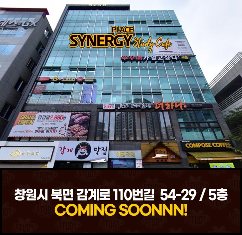 시너지플레이스스터디카페창원 이미지