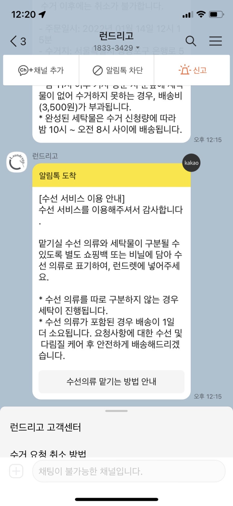 편한수선 이미지