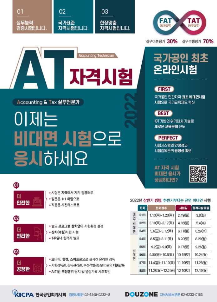 온세무회계 이미지