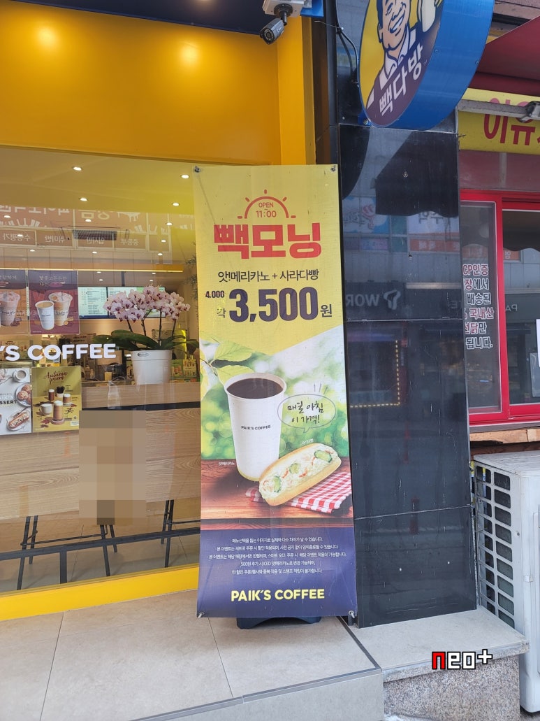 빽다방진주 이미지
