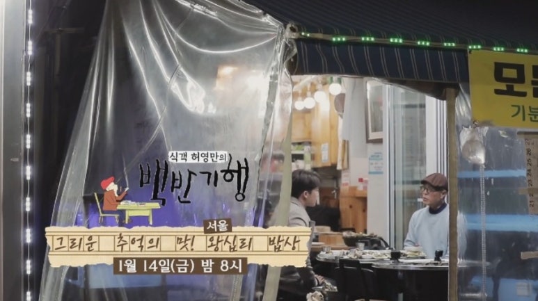 왕십리곱창볶음 이미지