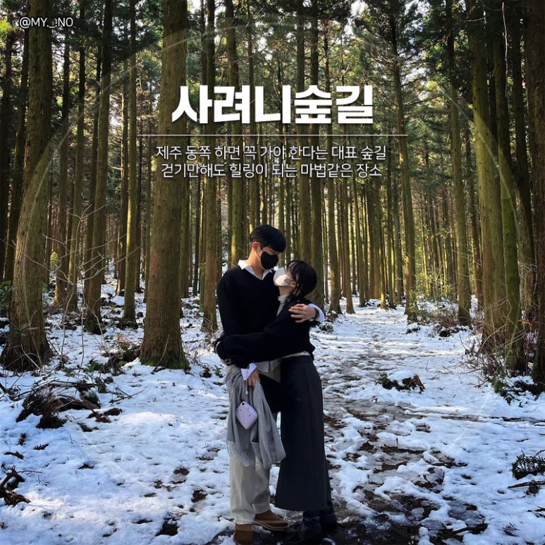 쿰다투어 이미지