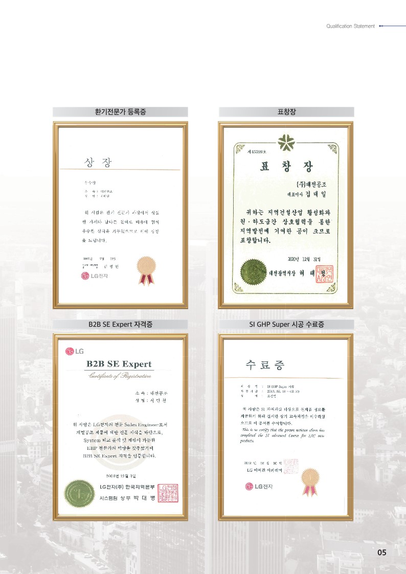 엘지의성설치 이미지