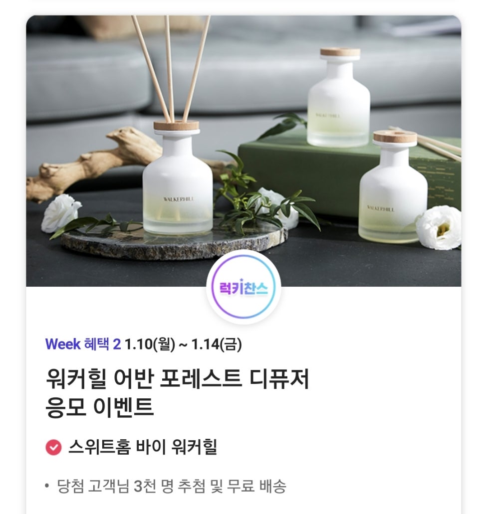 (주)어반포레스트 이미지