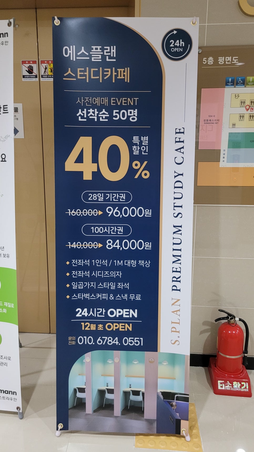 예스스터디카페 이미지