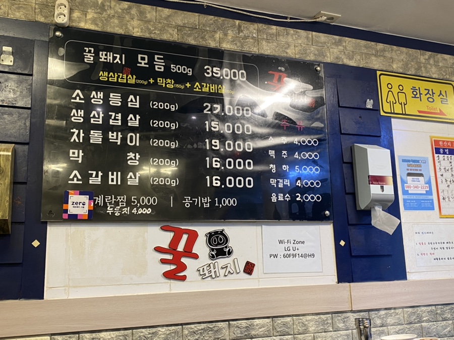 꿀돼지삼겹 이미지