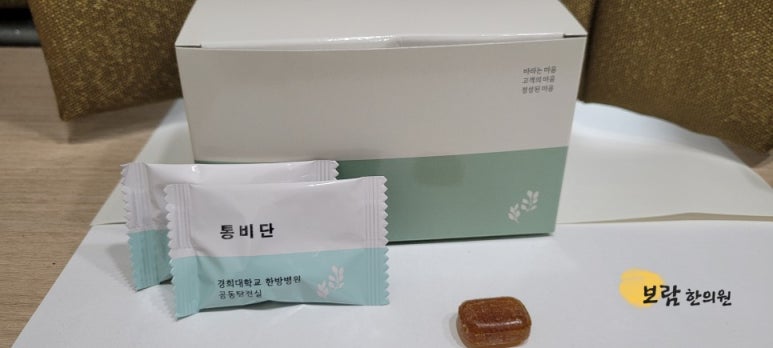 중리한의원 이미지