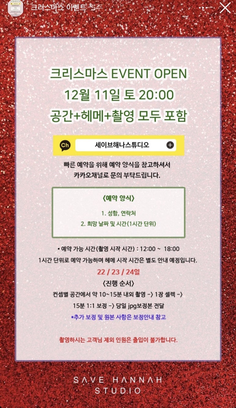 세이브해나스튜디오 이미지