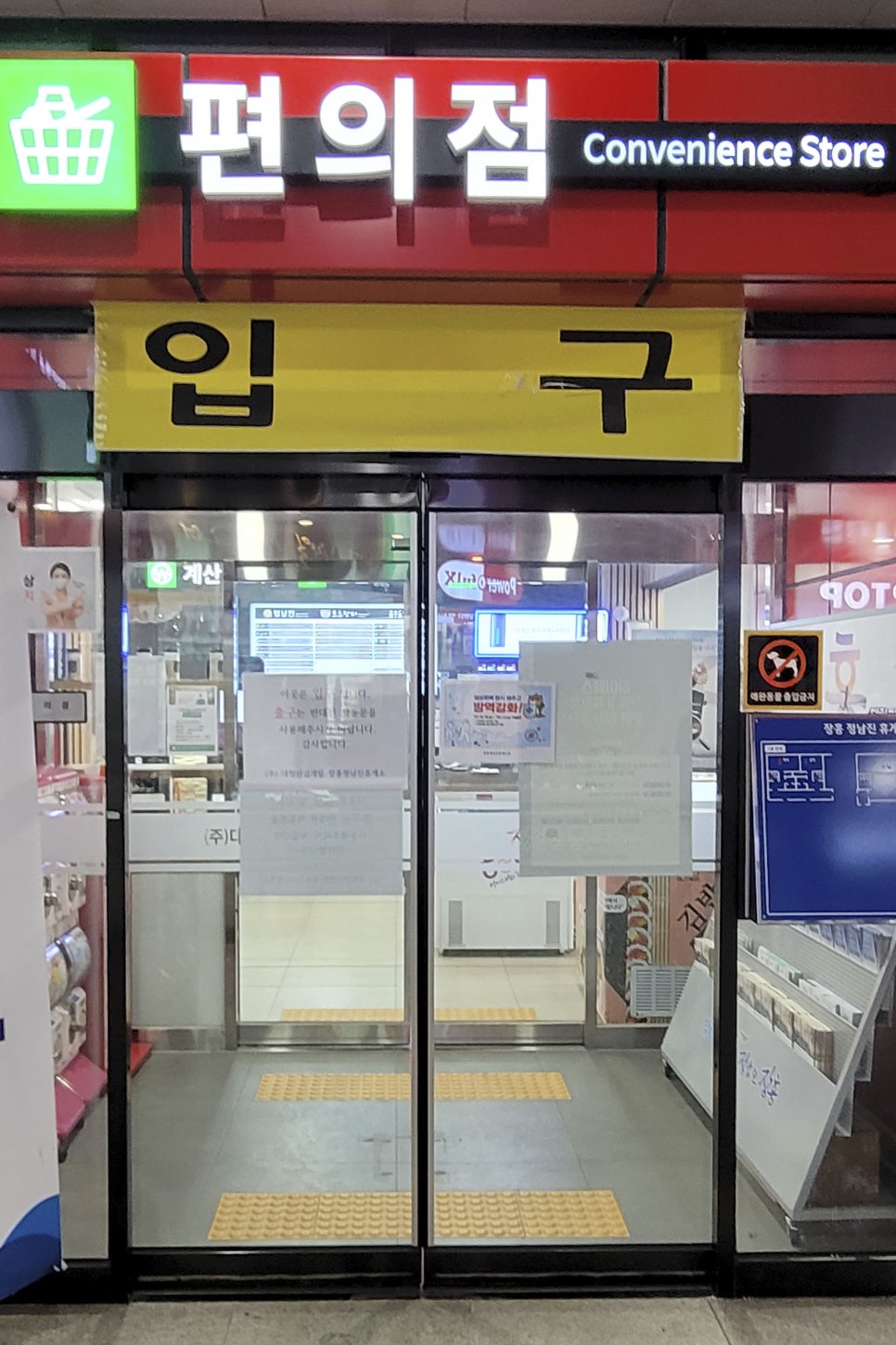 장흥정남진 주유소 이미지