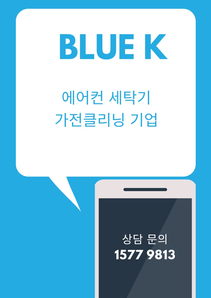 (주)블루케이 이미지