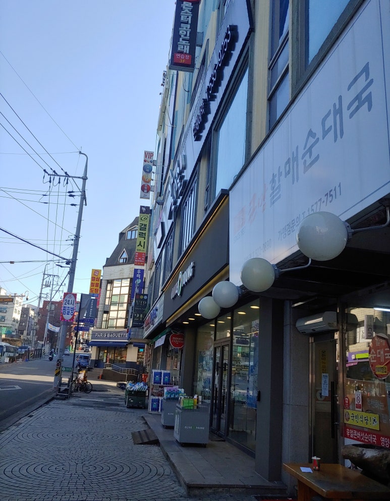 큰맘할매순대국 (갈마점) 이미지