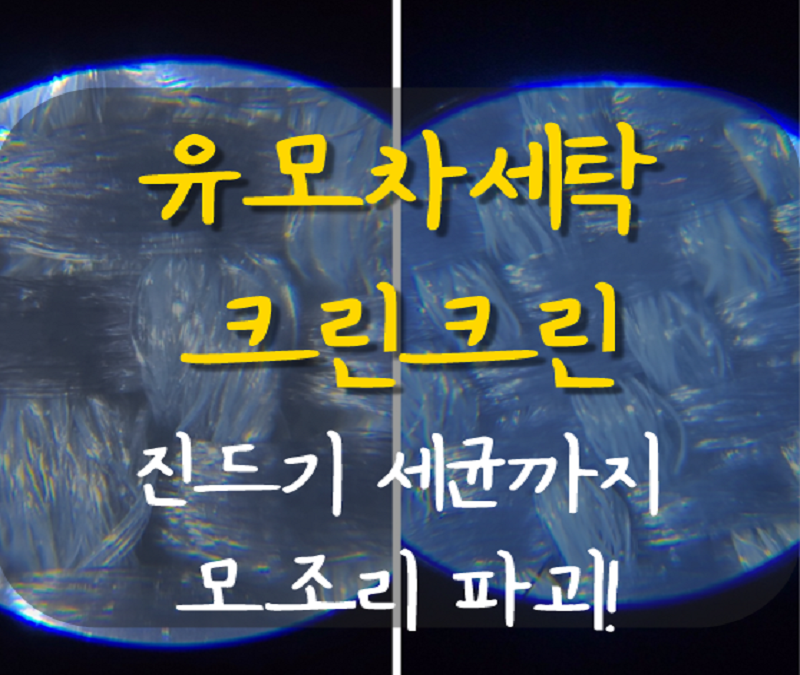 유모차카시트세탁크린아이 이미지