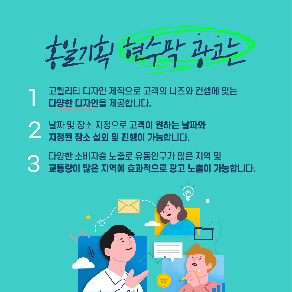 금산광고디자인 이미지