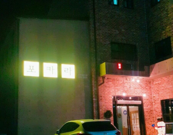포카라레스토랑 이미지