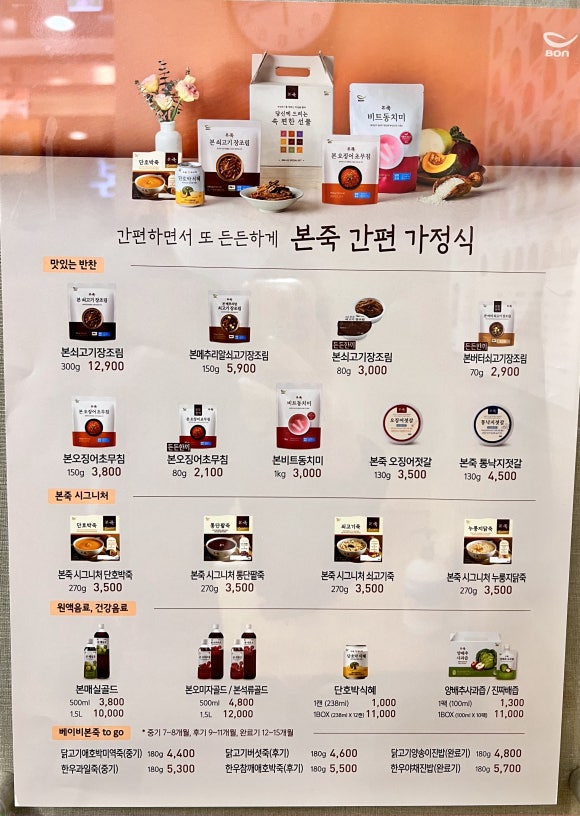 본죽광교역점 이미지
