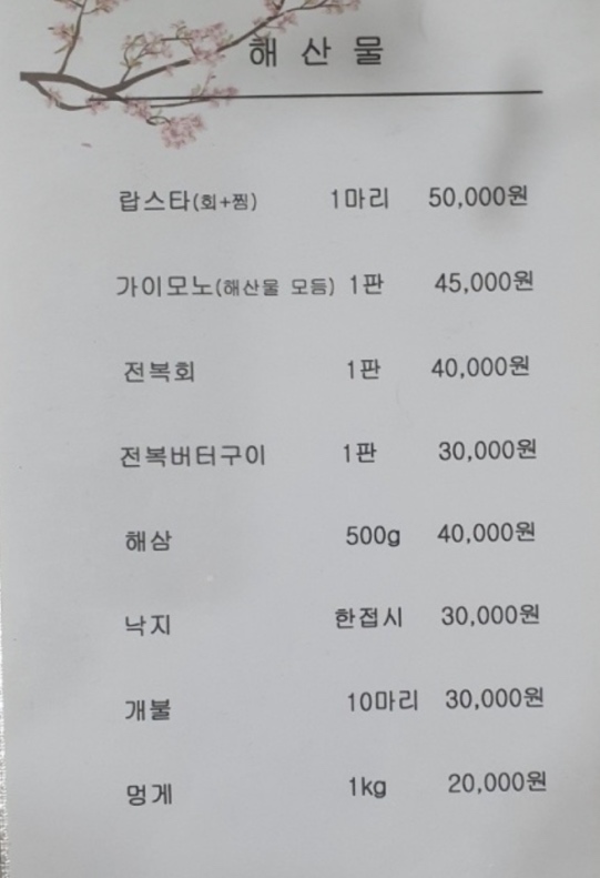 다미회집 이미지