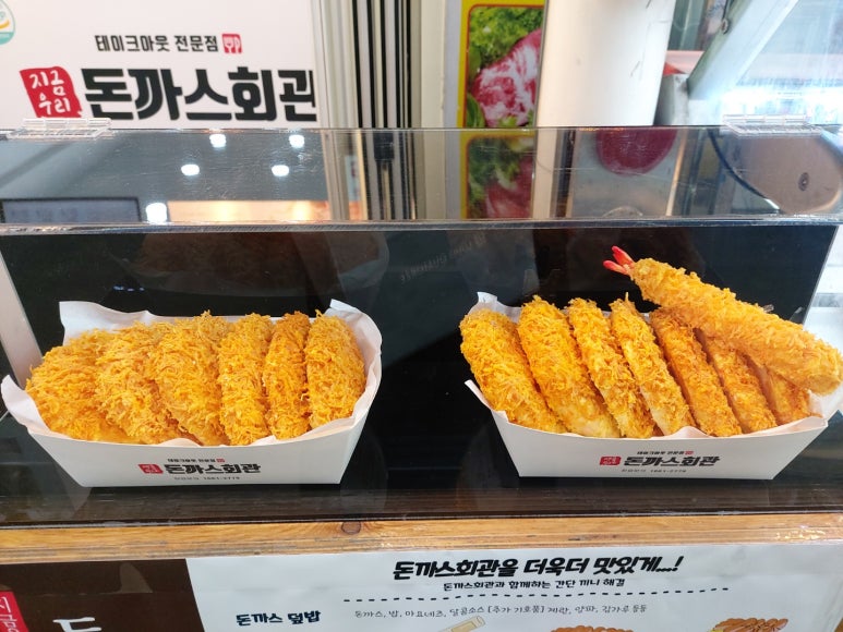 돈까스회관오색 이미지