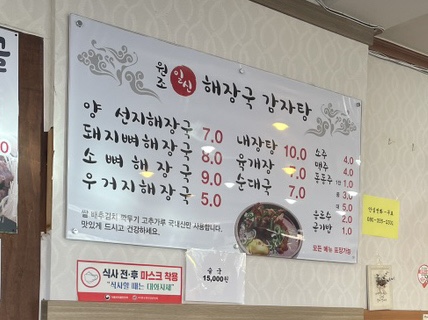 일신해장국 이미지