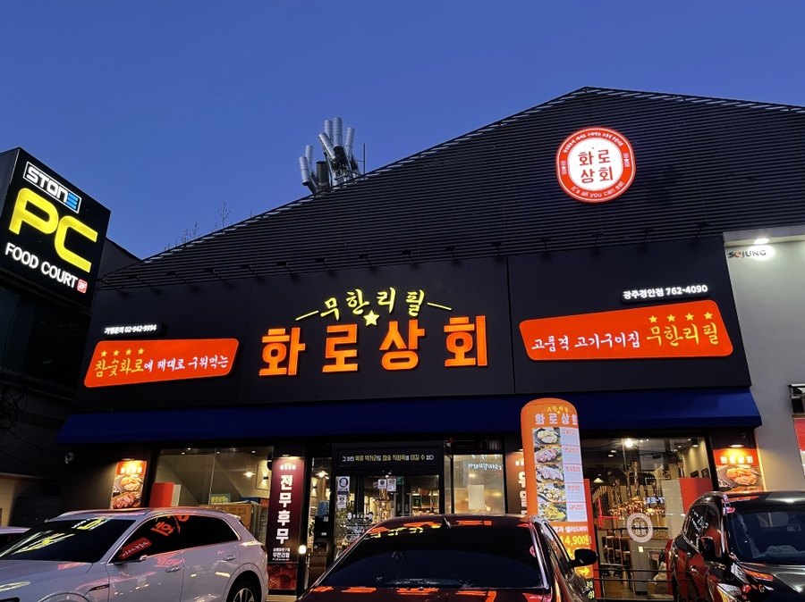경안상회 이미지