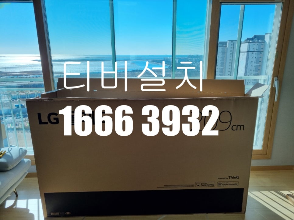 창원벽걸이티비 이미지