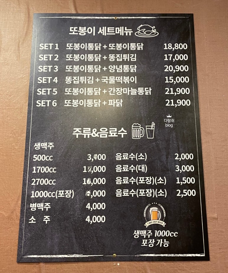 또봉이통닭 운천점 이미지