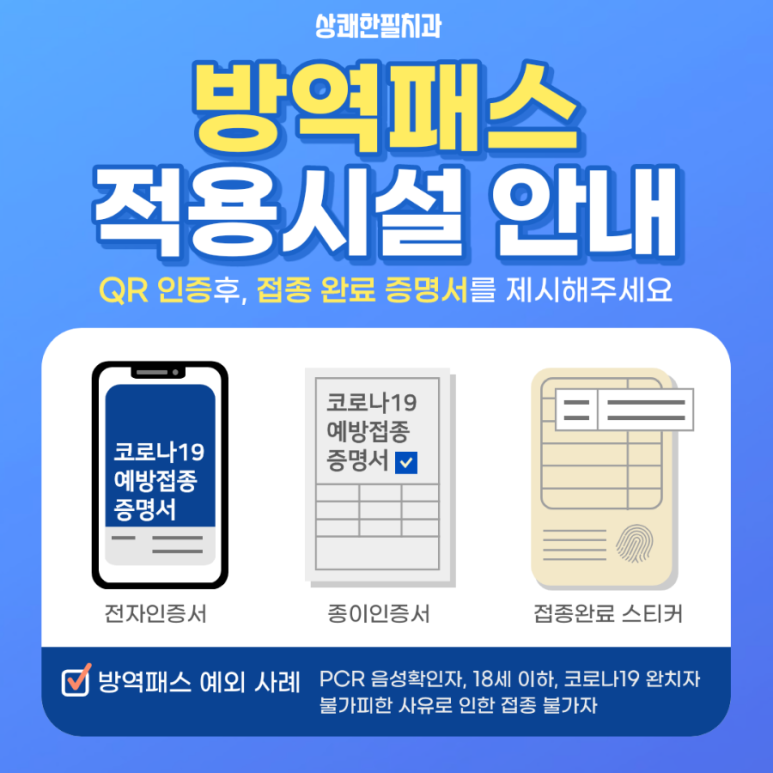 필치과 이미지