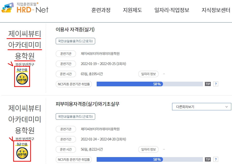 제이씨뷰티아카데미미용학원 이미지