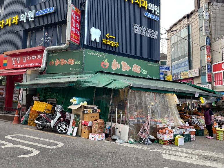 비타민청과 이미지