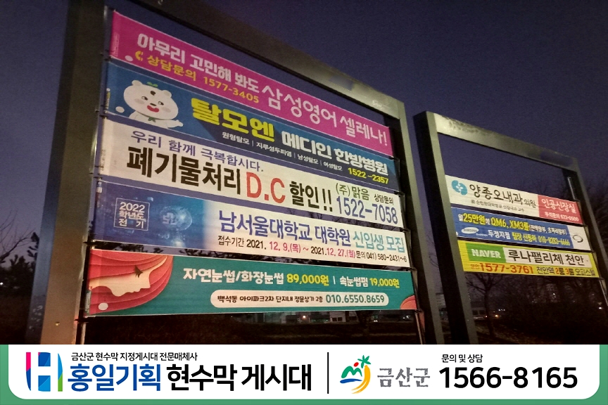 금산광고디자인 이미지