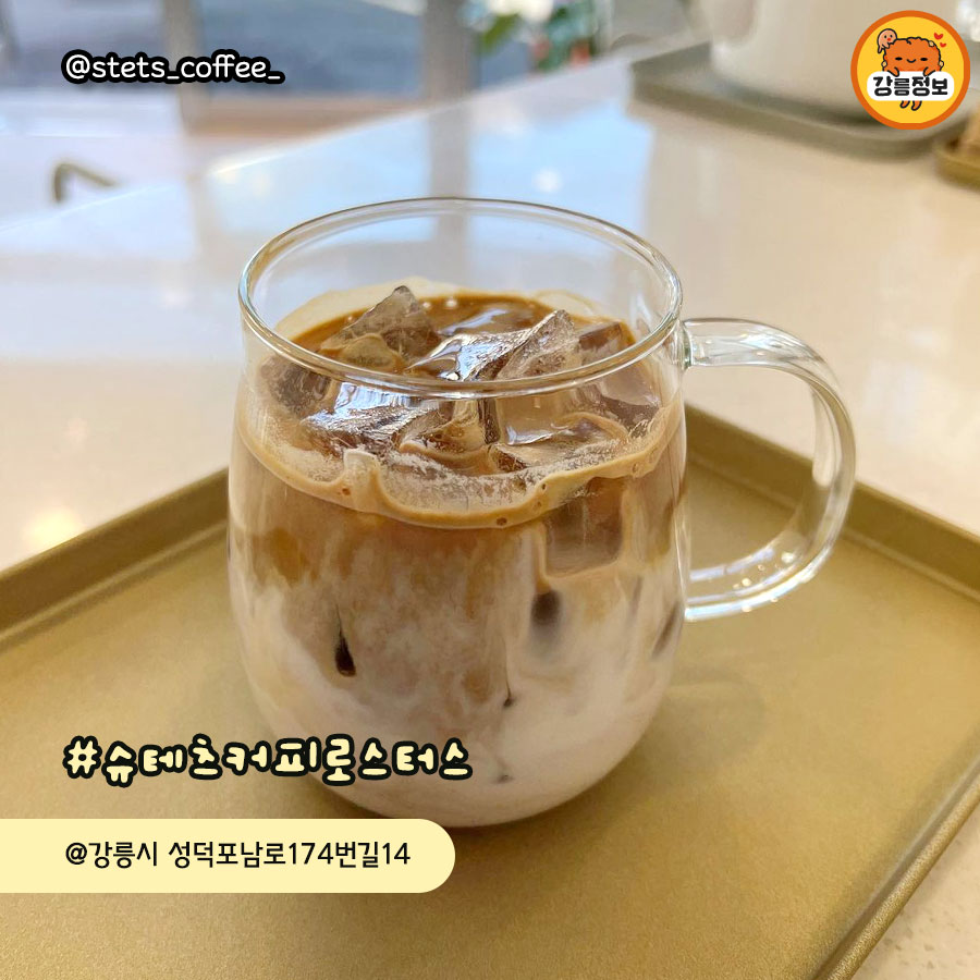 슈테츠커피로스터스 이미지