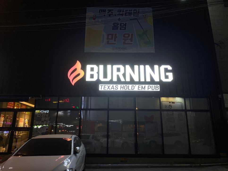 버닝구미 이미지