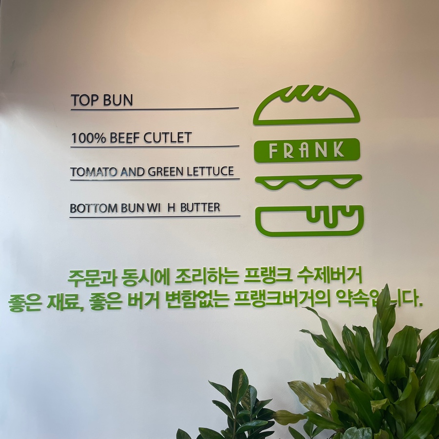 프랭크버거안산 이미지