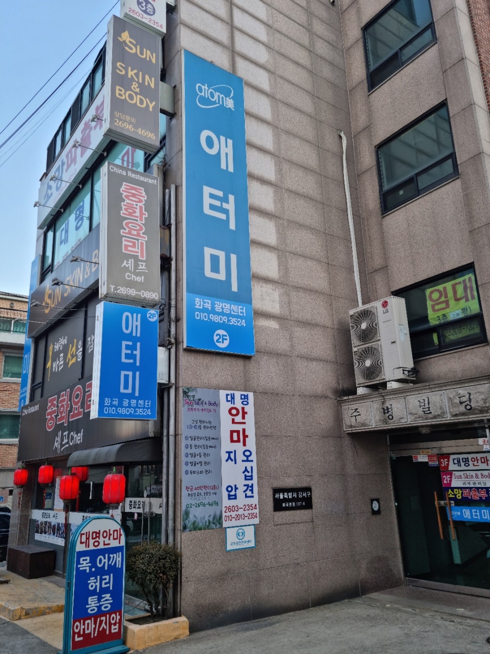 대명안마원 이미지