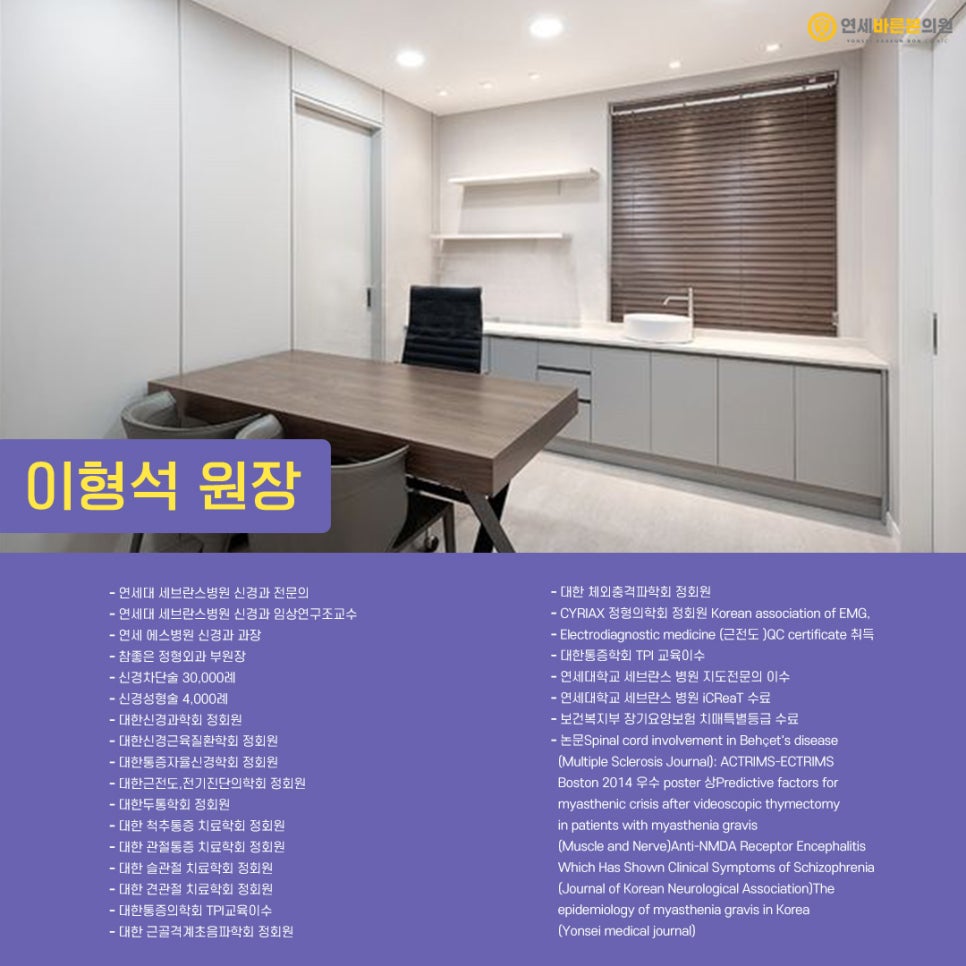 연세바로본의원 이미지