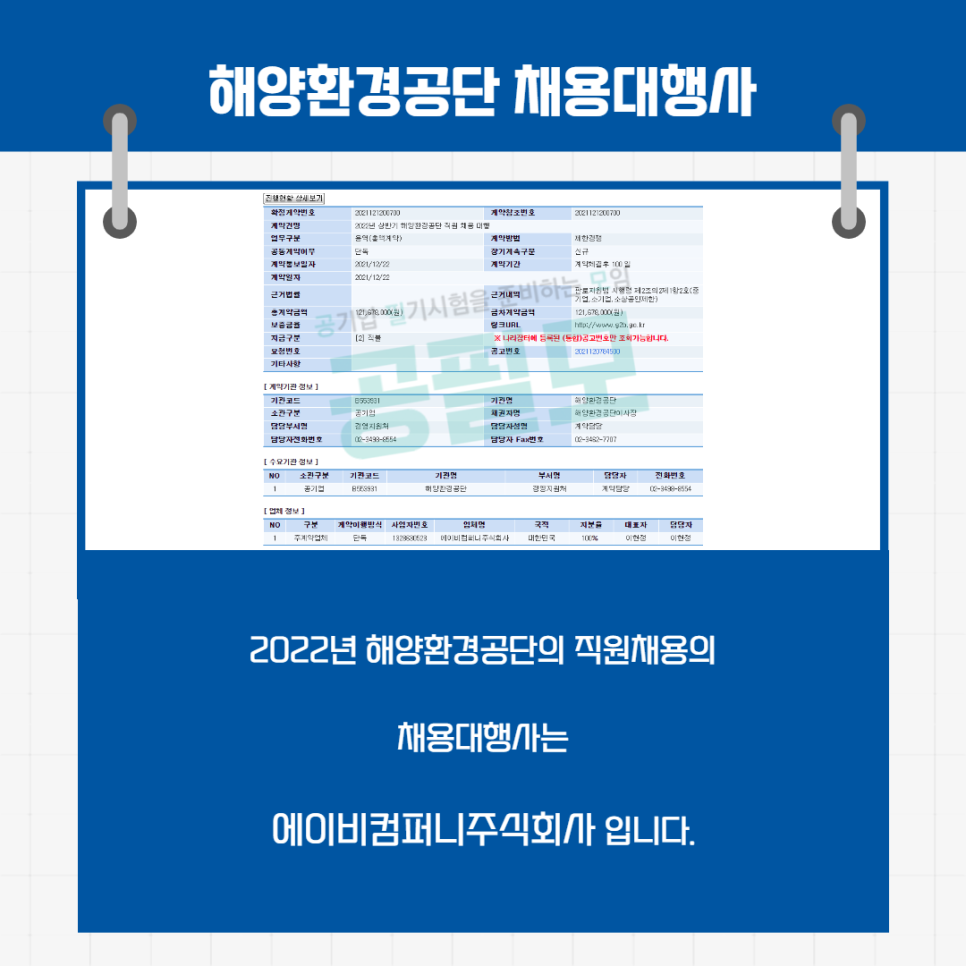 에이비컴퍼니주식회사 이미지