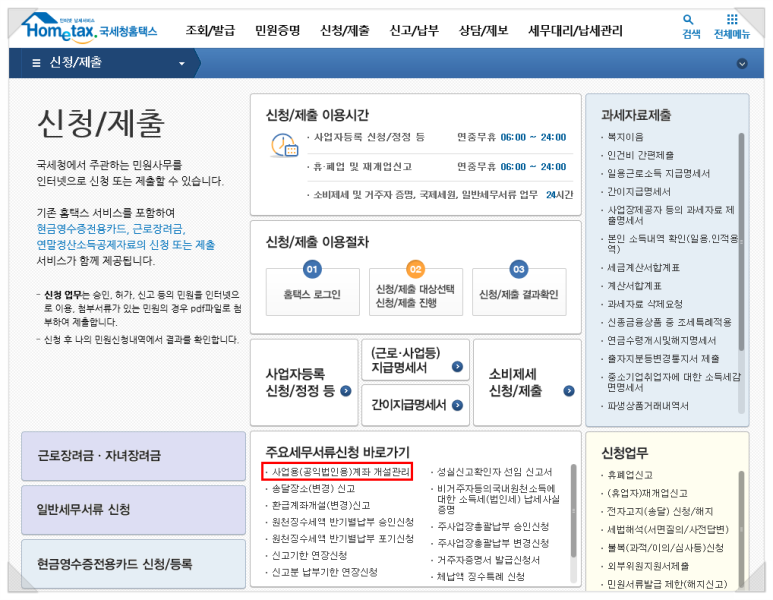 세무법인로앤택스 이미지