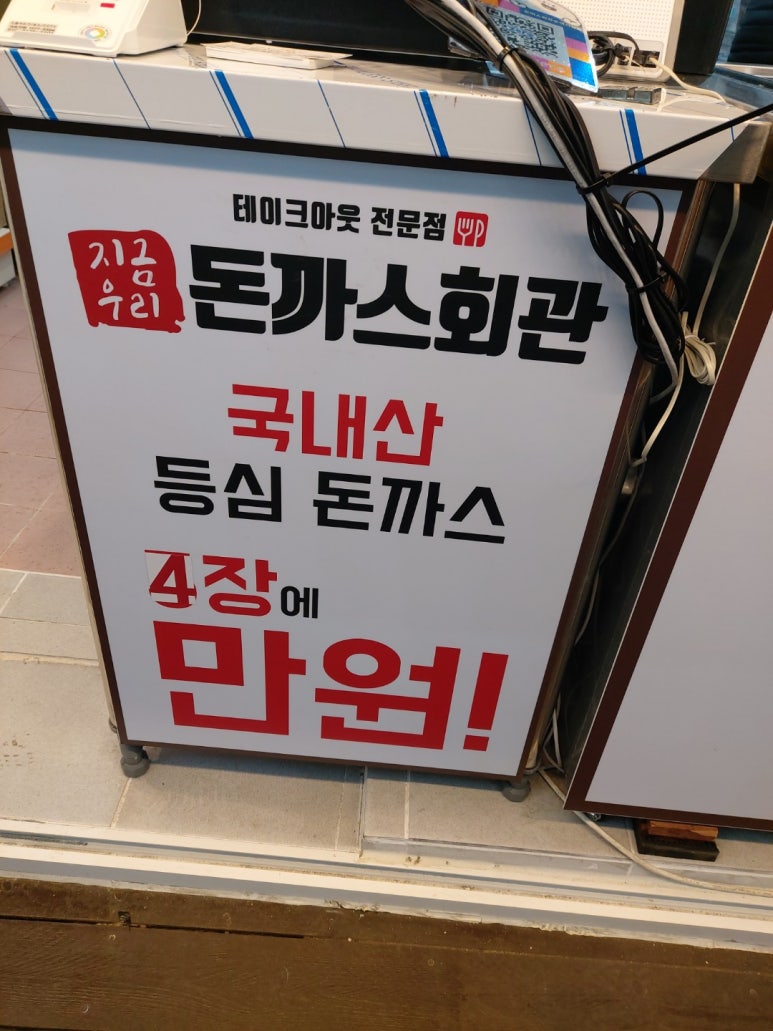 돈까스회관오색 이미지