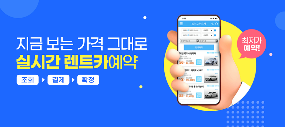 제주렌트로 이미지