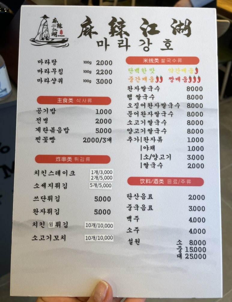 강*호 이미지